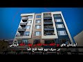 آپارتمان های دو اتاقه سه اتاقه و چهاراتاقه فروشی در سرک دوم قلعه فتح الله