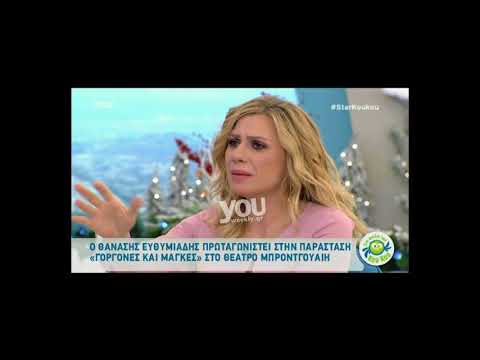 Youweekly.gr: Ο Θανάσης