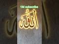 #account #allah #allahuakbar #india #pakistan #viral #ytshorts #subscribe #live #lifeisbutadream