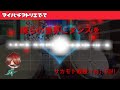 【太鼓の達人 グリーンver.】僕らの世界にダンスを サカモト教授feat.GUMI 全良