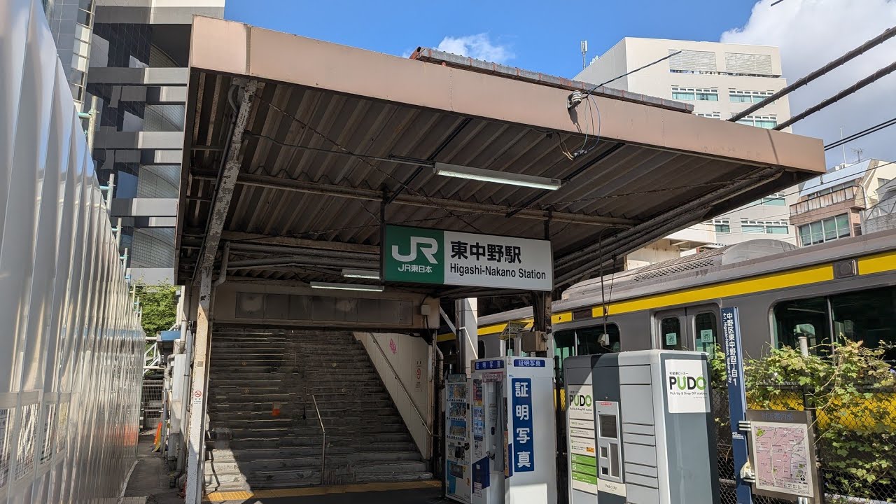 【東京】JR中央本線　東中野〜中野を歩く