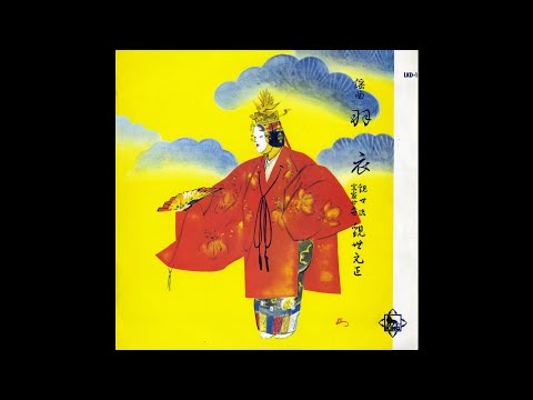 能　　　羽衣 能 羽衣 - YouTube
