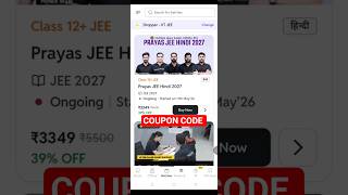 pw prayas batch 2027 hindi medium | prayas jee hindi 2027 batch coupon code | pw prayas jee 2027 #pw