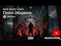 NeKRoS - Попіл обіцянок #ukrainianmetal #darkaesthetic #aimusic.