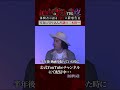 #怪異研の最恐体験 映り込んでしまった謎の2本指【切抜動画】