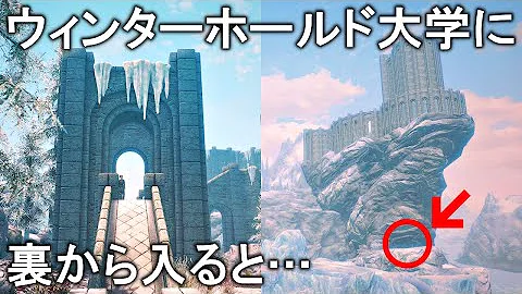 スカイリム小ネタ 見逃してるかもしれない要素 闇の一党編 Part1 Mp3