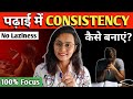 Study Daily With Consistency 🔥|| 3 Scientific Steps to Improve Consistency || Heema Jain
