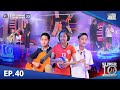 SUPER 10 | ซูเปอร์เท็น Season 1 | EP.40 | 7 ต.ค. 60 Full EP