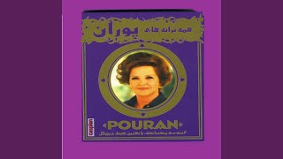 Shokoufeha - Pouran
