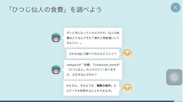 #programming【Progate】SQL Ⅰ Chapter2 15.AND演算子　vol.129