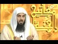 قال رسول الله ﷺ يأتي على الناس زمان الصابر فيهم على دينه كالقابض على الجمر محمد العريفي