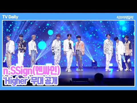 [4K] n.SSign(엔싸인) - &amp;#39;Higher&amp;#39;  무대 공개(엔싸인 쇼케이스 무대 Showcase Stage)