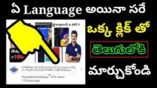 How to| translate english | and any language | to telugu | in android | by srinutech screenshot 5