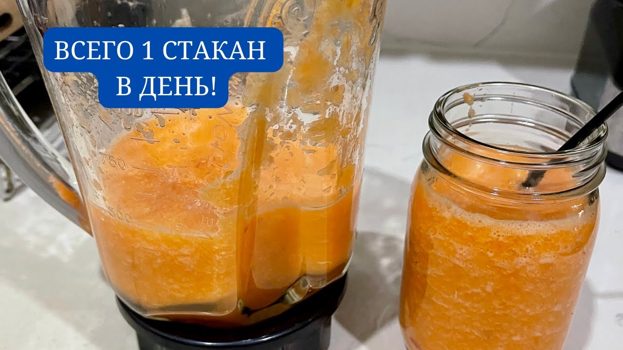 ВСЕГО 1 СТАКАН В ДЕНЬ! ЯСНЫЙ МОЗГ! УКРЕПЛЯЕТ СЕРДЕЧНО-СОСУДИСТУЮ ...