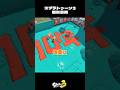 スプラ10周年お祝いの裏側【スプラトゥーン3/Splatoon3】