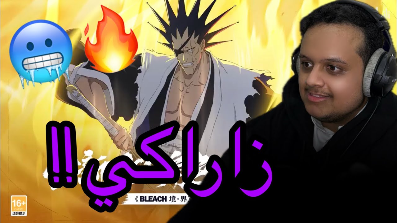 Bleach Soul Resonance #10 | زاراكي و اخيييرا موجود بديل ايتشيقو قلتش ؟؟! 😱😭🔥