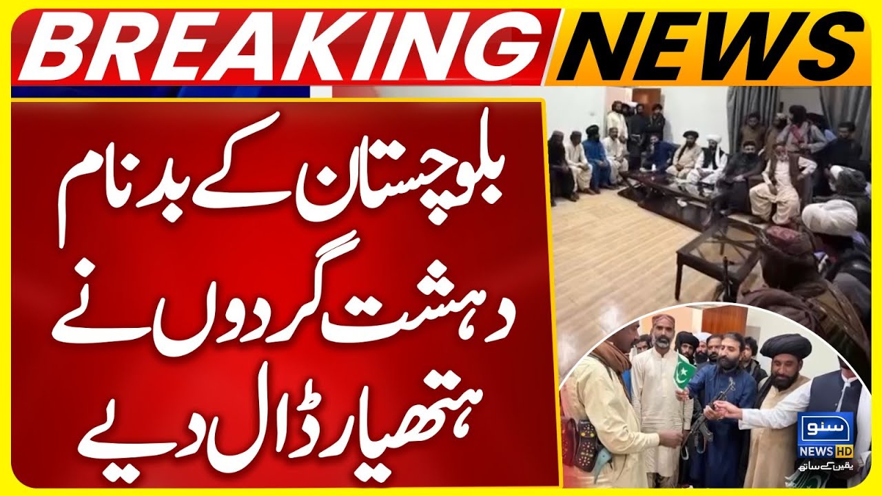 Baloch Milit@nts Surrender | Pak Army Success | Suno News HD