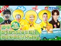ENG【EP3】刘宪华黄子弘凡爆笑猜词🤣徐明浩回归就要battle舞蹈?阿Sa杨迪分享小狗的故事 |青春环游记5 YouthPeriplousS5 FULL 20240601
