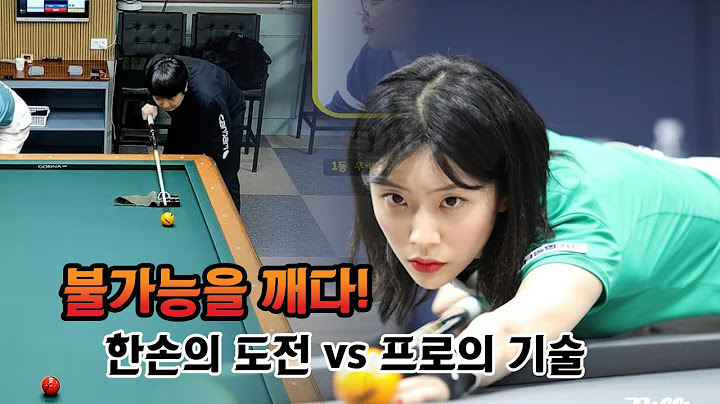 한계를 넘는 큐: 프로 정수빈 vs 강똘님의 뜨거운 한판🔥