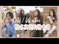 秋冬高街购物分享 | &amp;Other Stories, Uniqlo | 百搭实用的平价单品 | 秋冬穿搭 | Jolene