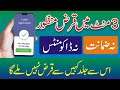 Loan App in Pakistan 2026 - Money Tap Se Loan Lene Ka Tarika - Best Online Urgent MoneyTap Loan