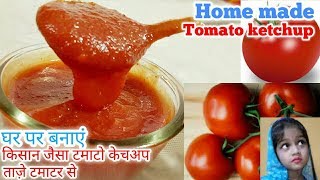 Tomato ketchup recipe. मार्केट जैसा टोमैटो केचअप सिर्फ 5 मिनट में। how to make tomato ketchup