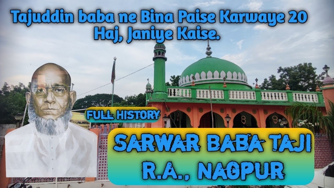 Sarwar Baba Taji, Nagpur Full History | Baba Taj ki Karamat #sarwartaji #babatajuddin #babataj #vlog