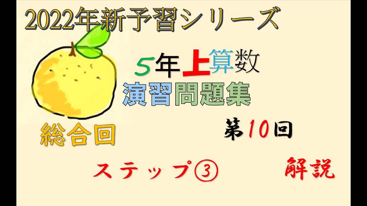 5th Grade Preparation Series, 5th Grade, First Half, 10 Lessons