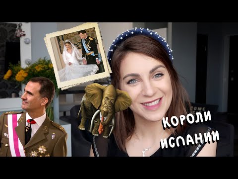 Видео: Новый взгляд королевы Летиции