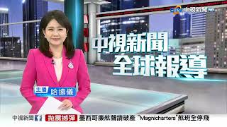05/25/2026 19:00 CTV News Global Report