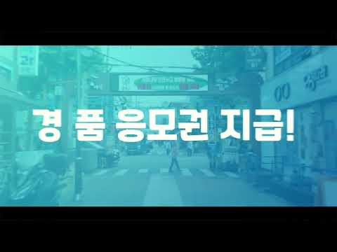 2025 동부시장 동막골축제