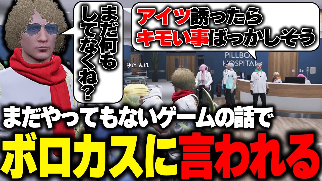 【ストグラ】想像だけでボロクソに言われ腫れてることを再認識させられる鳥野