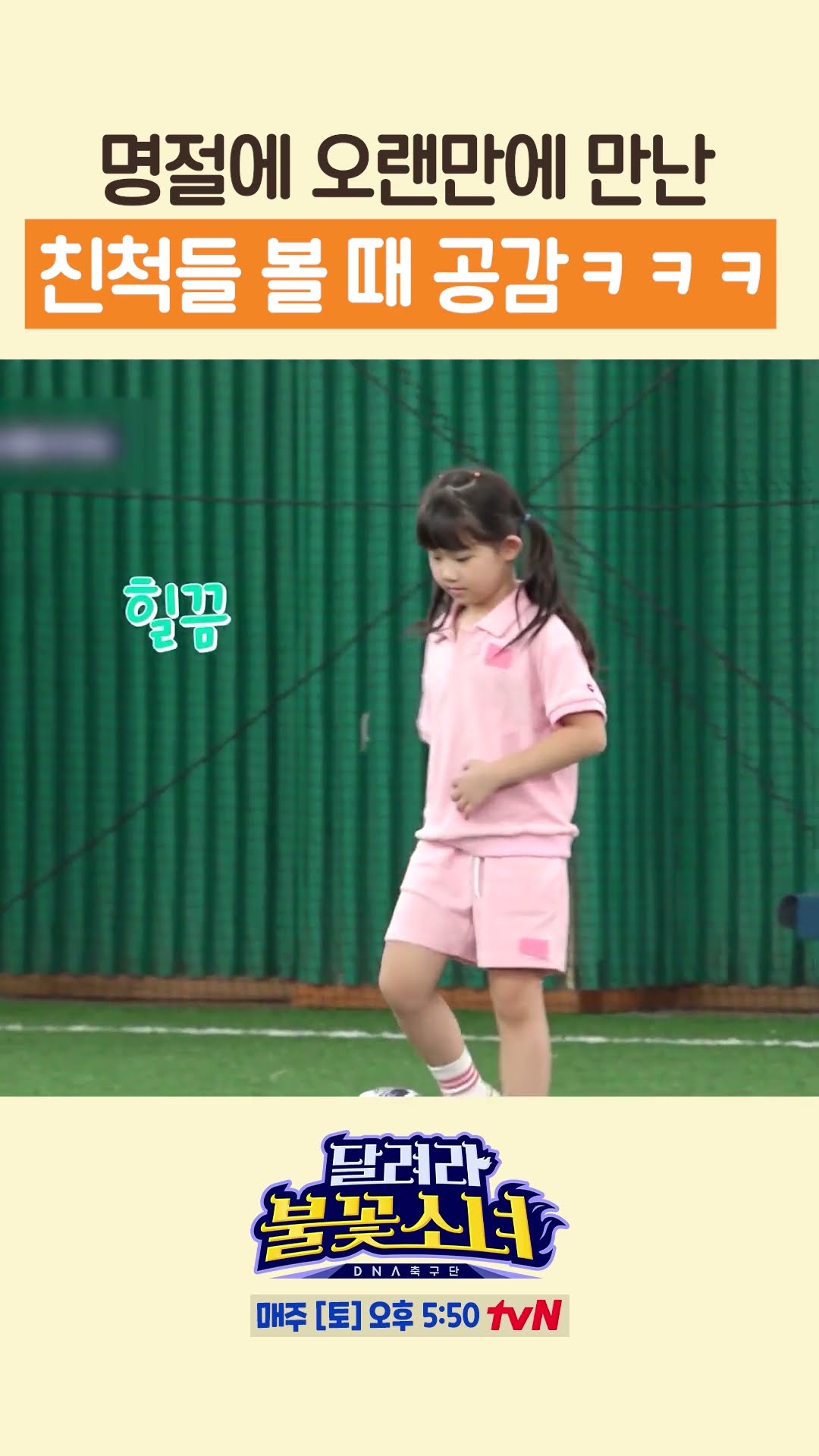 Holiday special lol #LittleGiantStrikers