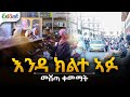      eritrean eritrea  eritreanmovie eritreanews eritreanmusic  eri eritv