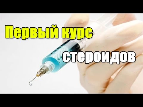 ПЕРВЫЙ КУРС АС. С чего начинать? Выбор препаратов, дозы и ПКТ.