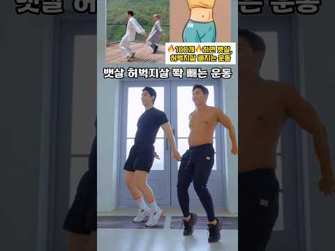 층간소음 없이 뱃살 허벅지살 뿌시는 운동 #오운완 #뱃살운동 #<strong>허벅지살빼는법</strong>