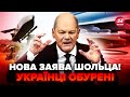 ⚡️Увага! ШОЛЬЦ з новою заявою ПРО TAURUS. В Криму ЗНИЩИЛИ унікальну РЛС. Готується УДАР?