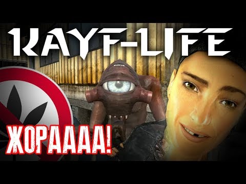 Видео: ДОБЕГАЛСЯ ЖОРА! - KAYF-LIFE: Абзац Два! (ТРЕШ - МОДС)