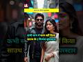 मूवी क्यों नहीं बनाते एक साथ । #tollywood #indian #south #alluarjun #saipallavi