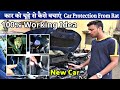 New Car को बचाए 😤 How to Protection Car From Rat | कार को चूहों से कैसे बचाए in Hindi 100% Working