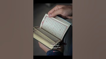 الذين اذا ذكر الله وجلت قلوبهم.  #المنشاوي #قرآن كريم