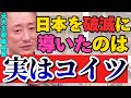 【井川意高】コイツは表では良い顔して裏では財務省の言いなり！【#井川意高 #佐藤尊徳 #政経電論 #岸田文雄 #自民党 #安倍晋三 #財務省 #小泉純一郎 #日本郵政 】