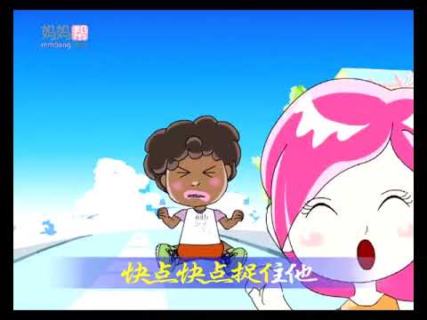 经典儿歌 《丢手绢》 - YouTube