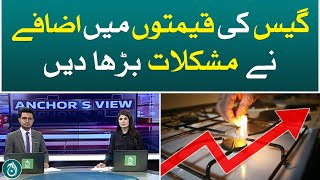 Rise in gas prices added to the hardships of the people - Anchor&rsquo;s view - Aaj News