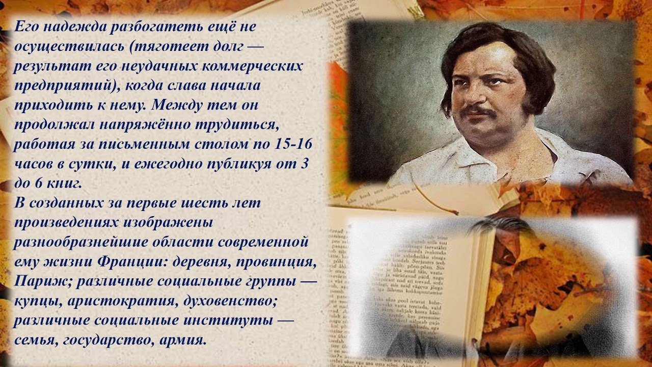 «О. Бальзак «Гобсек» - YouTube