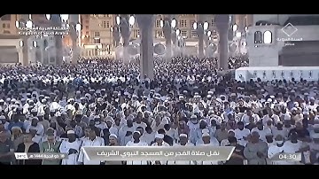 ' سورة ق كاملة  ' الشيخ #أحمد_الحذيفي  صلاة الفجر  ١٨-١٢-١٤٤٤ هـ