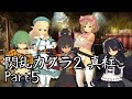 閃乱カグラ2 真紅 Part5 紅蓮ノ章 2 04 07