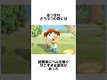 あつまれどうぶつの森の簡単にベルを稼げる ATMバグ ゲーム雑学 任天堂 どうぶつの森 あつまれどうぶつの森の簡単にベルを稼げる ATMバグ ゲーム雑学 任天堂 どうぶつの森
