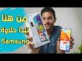 Samsung Galaxy A51 Review | بداية الهواتف الجيدة عند سامسونغ