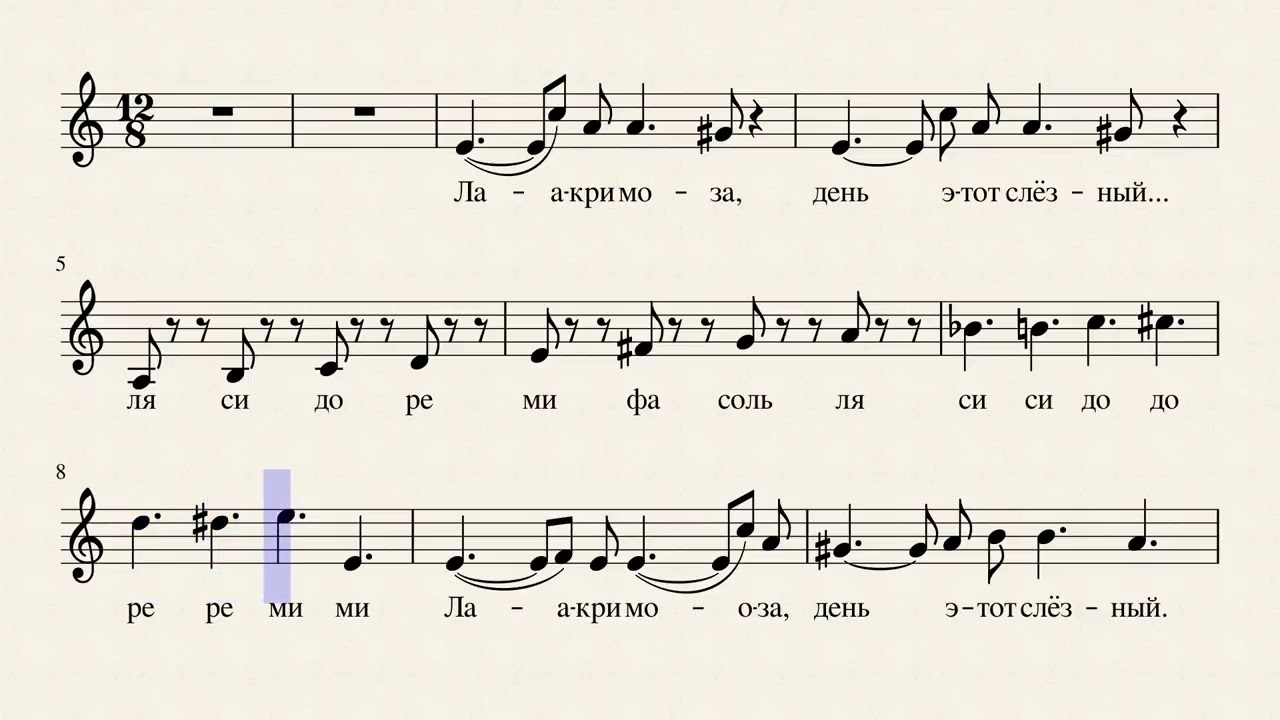 15 Лакримоза фрагмент В Моцарт - YouTube